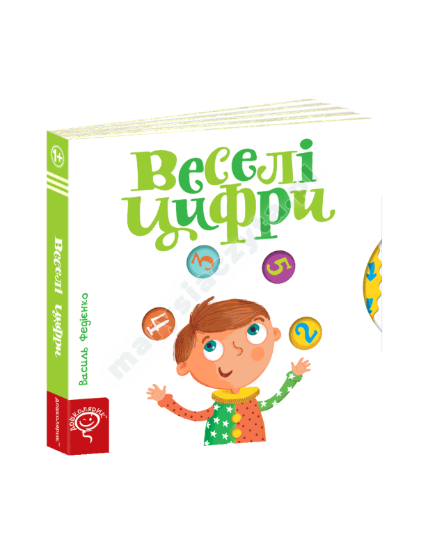 Веселі цифри Веселі цифри