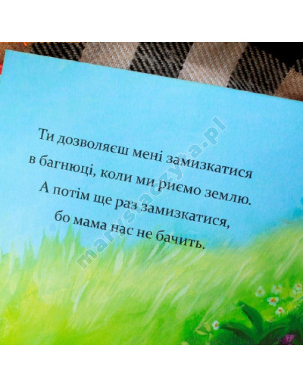Я люблю тебе, татку