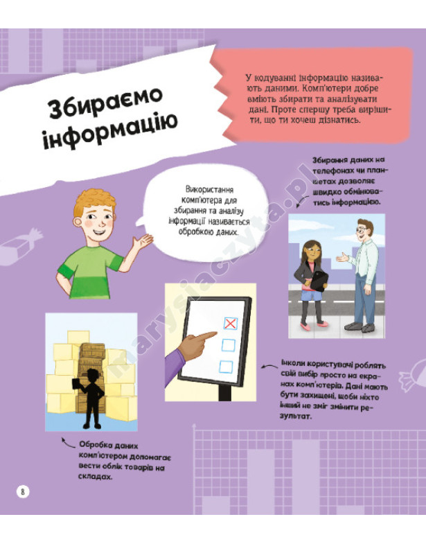 Я можу бути програмістом