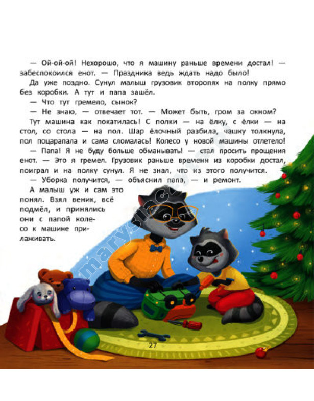 Як стати супергероєм Як стати супергероєм