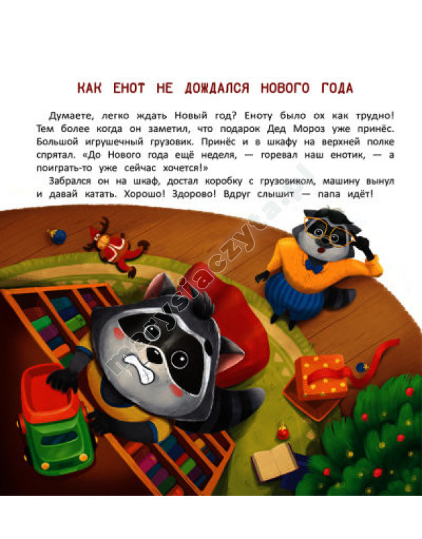 Як стати супергероєм Як стати супергероєм