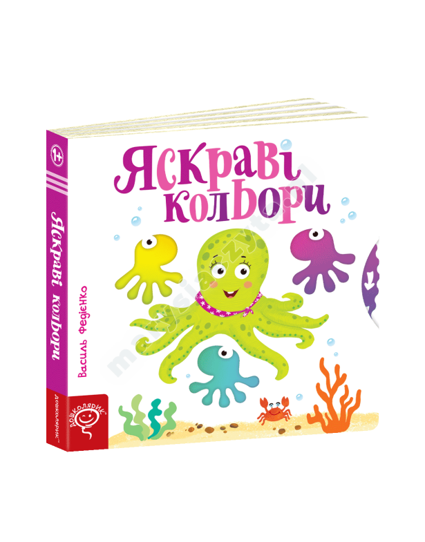 Яскраві кольори Яскраві кольори