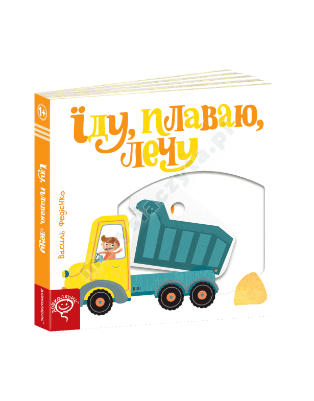 Їду, плаваю, лечу Їду, плаваю, лечу