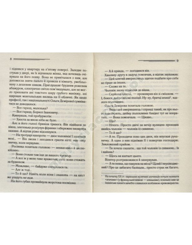 Загадка "Блакитного потяга"