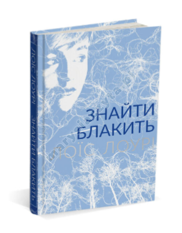 Знайти блакить Знайти блакить