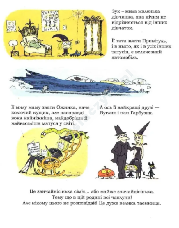 Зук. Зук та її друг Ноно. Книга 6