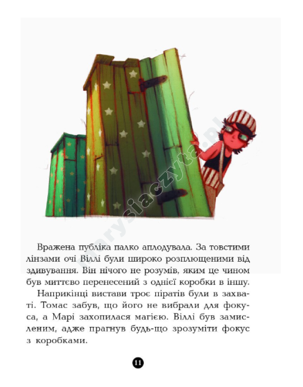 Банда Піратів. Атака піраньї Банда Піратів. Атака піраньї