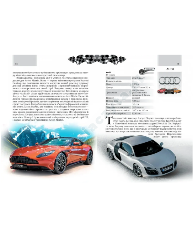 Автомобілі Автомобілі