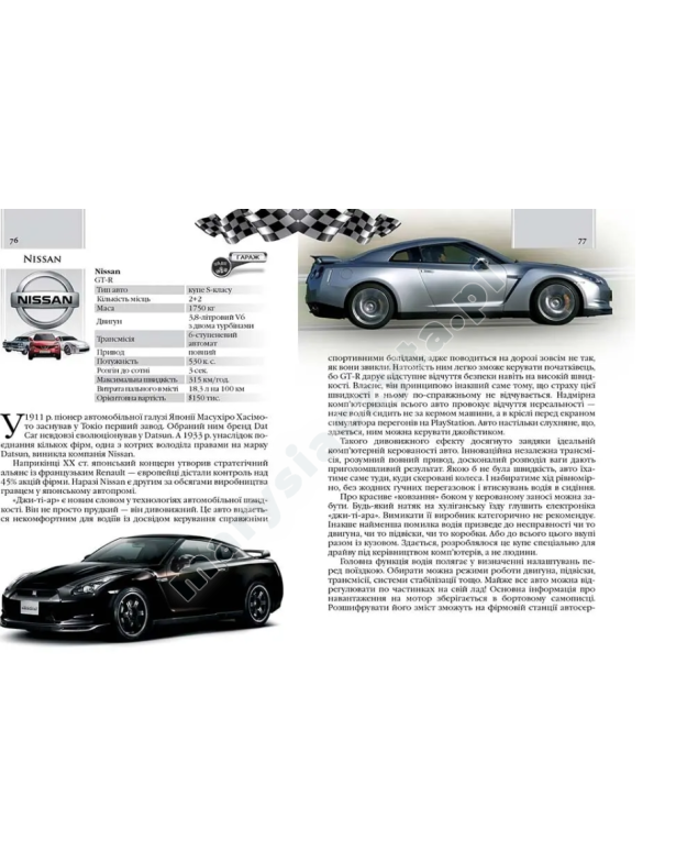 Автомобілі Автомобілі