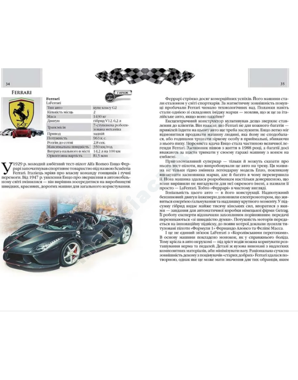 Автомобілі Автомобілі