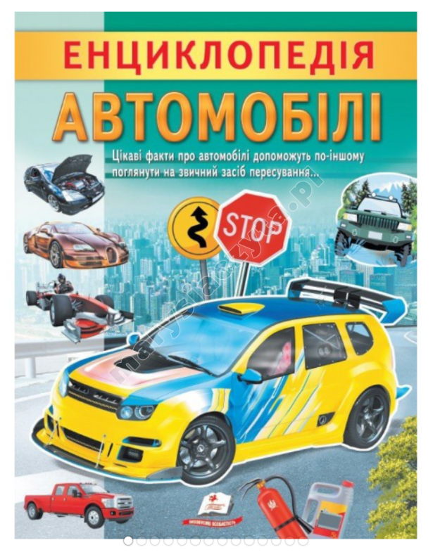 Енциклопедія Автомобілі. Унікальні факти, цікава інформація про автомобілі Енциклопедія Автомобілі. Унікальні факти, цікава інформація про автомобілі