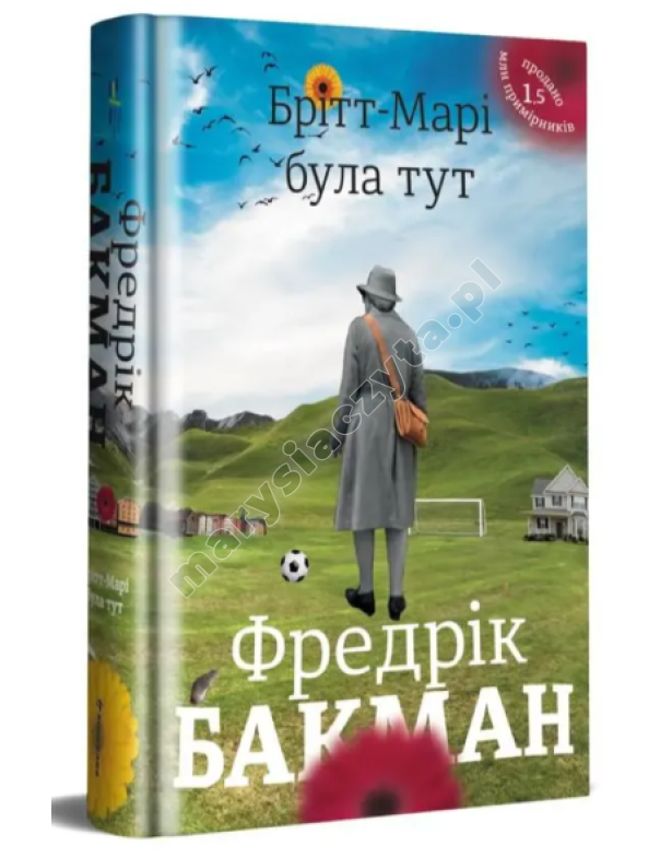 Брітт-Марі була тут Брітт-Марі була тут