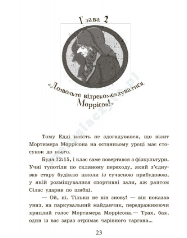Школа чарівних тварин. Світло згасло. Книга 3 Школа чарівних тварин. Світло згасло. Книга 3