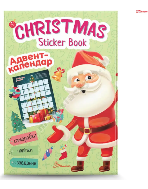 Christmas sticker book. Адвент-календар Christmas sticker book. Адвент-календар