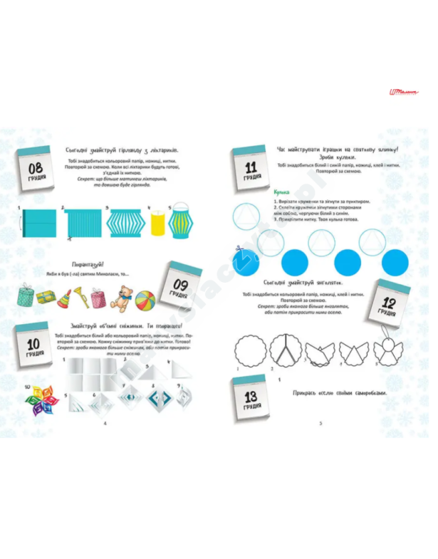 Christmas sticker book. Адвент-календар Christmas sticker book. Адвент-календар