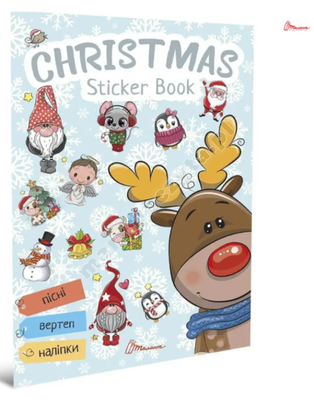 Christmas sticker book. Колядки Christmas sticker book. Колядки