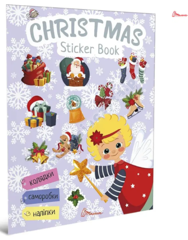 Christmas sticker book. Пісні про Святого Миколая Christmas sticker book. Пісні про Святого Миколая