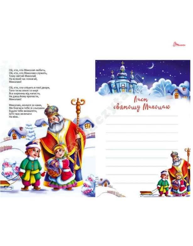 Christmas sticker book. Пісні про Святого Миколая Christmas sticker book. Пісні про Святого Миколая