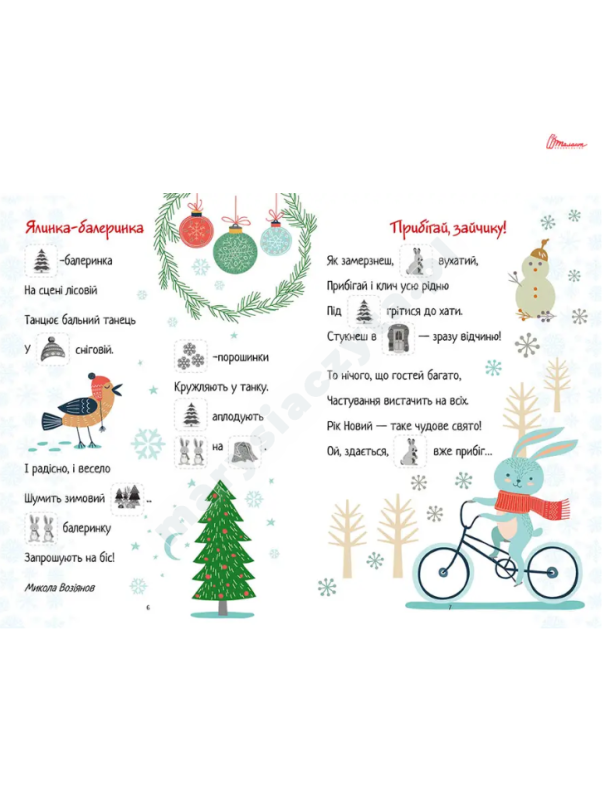 Christmas sticker book. Віршики до свят Christmas sticker book. Віршики до свят