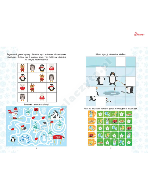 Christmas sticker book. Зимові розваги