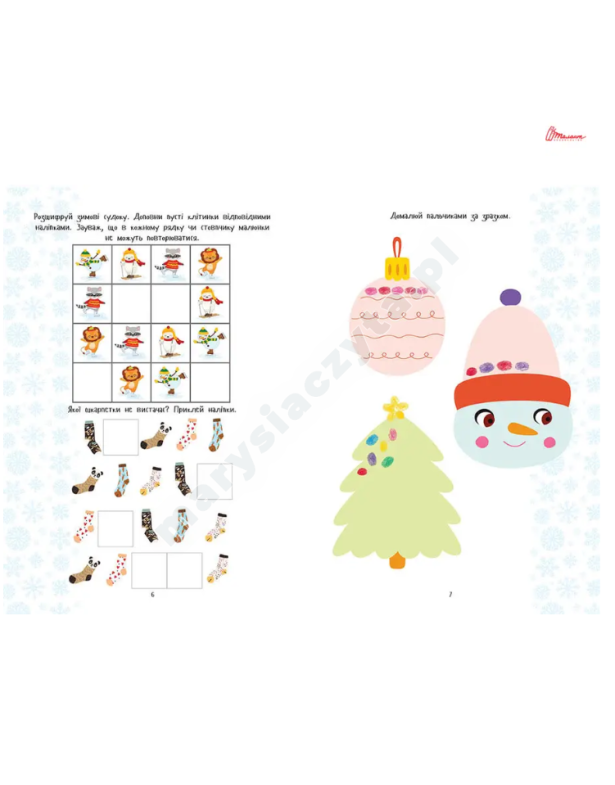 Christmas sticker book. Зимові розваги