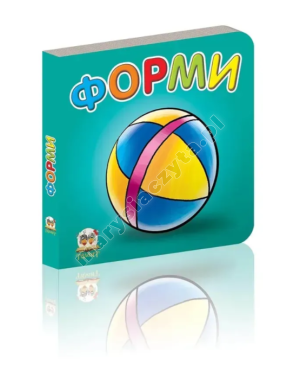 Форми