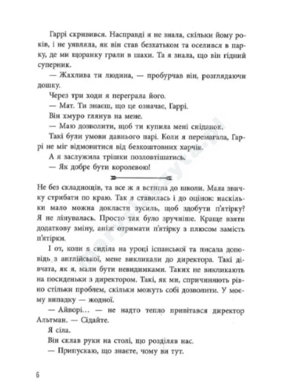 Ігри спадкоємців Ігри спадкоємців