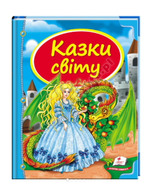 Казки світу. Скринька казок