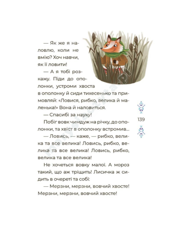 Казковий світ зими