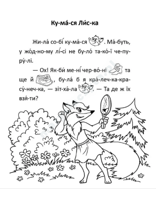 Кумася Лиска Кумася Лиска