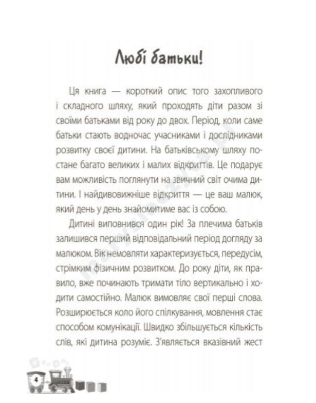 Мені 1 рік Мені 1 рік