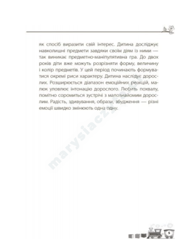 Мені 1 рік Мені 1 рік