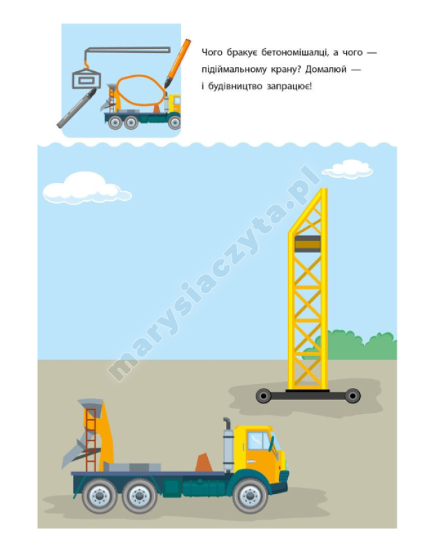 АРТ. Навчалочка. Креативна навчалочка. 4-5 роки АРТ. Навчалочка. Креативна навчалочка. 4-5 роки