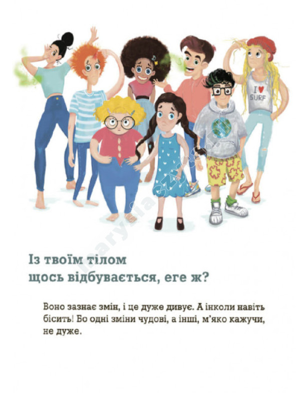 Невже це все через їжу?!