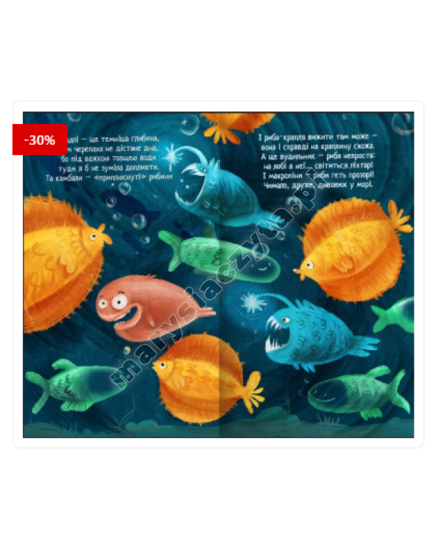 Нижче і нижче і нижче у морі. З віконцями Нижче і нижче і нижче у морі. З віконцями
