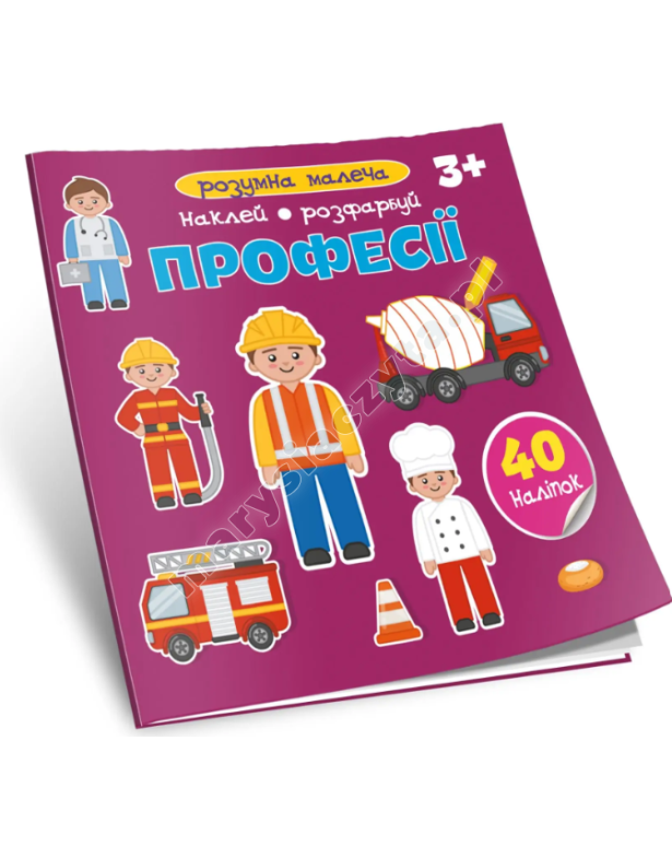 Професії Професії