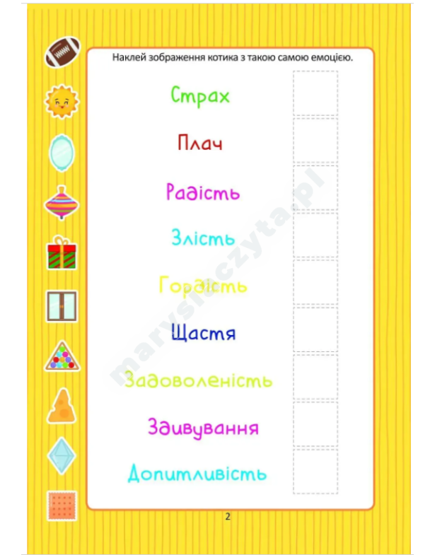 Розвиваємо логіку з наліпками