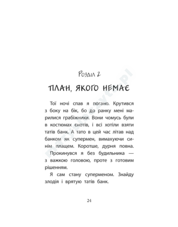 Сашко Сірий. Перша справа. Злочин на мільйон Сашко Сірий. Перша справа. Злочин на мільйон
