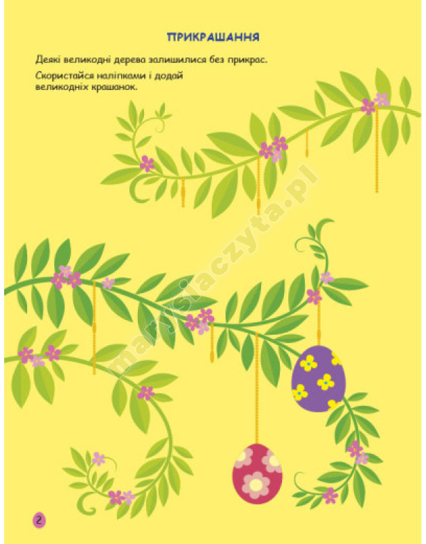 Великдень. Ігрова книжка з наліпками Великдень. Ігрова книжка з наліпками