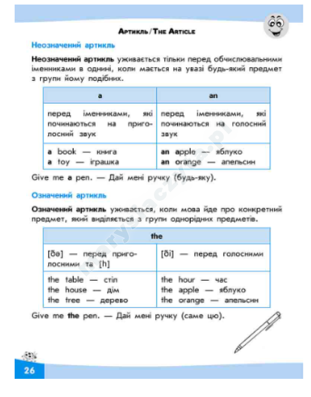 Словограй. Англійська мова. 3 клас Словограй. Англійська мова. 3 клас