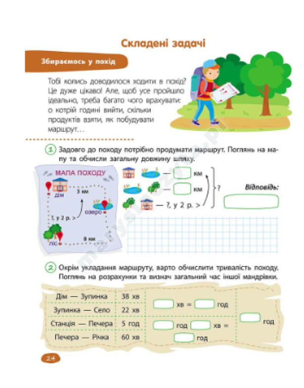 STEM-навчання. Задачі