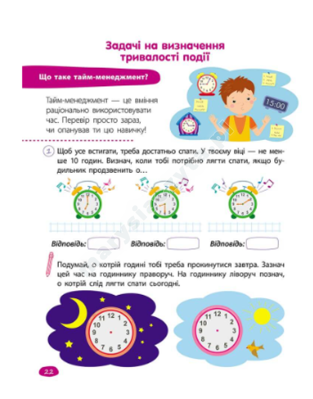 STEM-навчання. Задачі STEM-навчання. Задачі