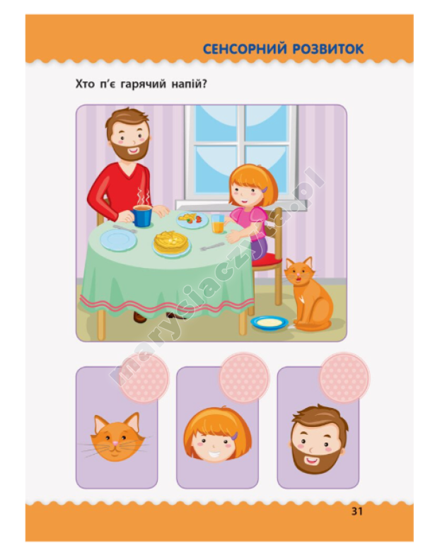 Навчалочка. Тести з наліпками. 3-4 роки