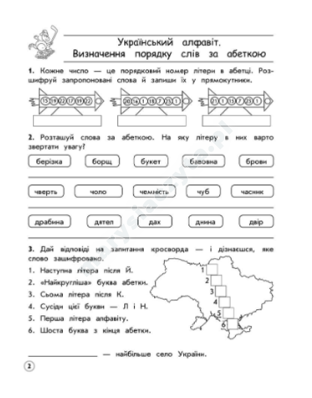 Тренажер. Комплексний з української мови. 3 клас