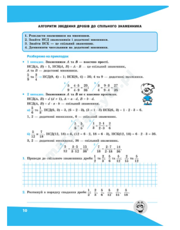 Вирази. Обчислюю легко. 6 клас