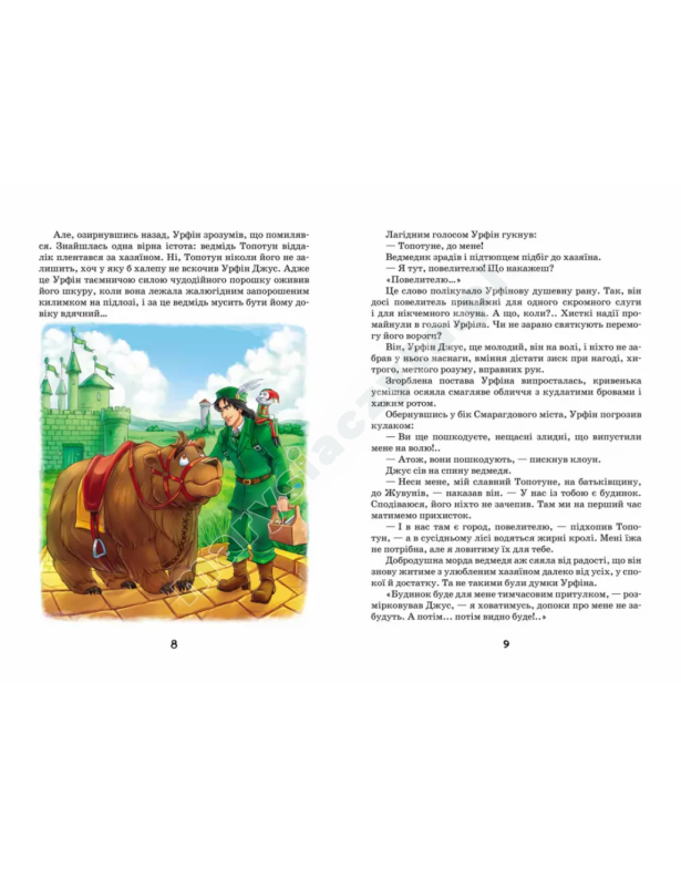 Вогняний бог Марранів Вогняний бог Марранів