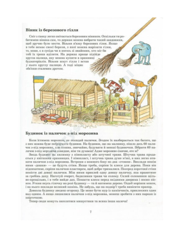 З Фіндусом цілий рік З Фіндусом цілий рік