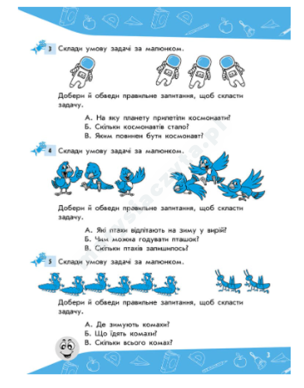 Задачі. Розв'язую легко. 1 клас