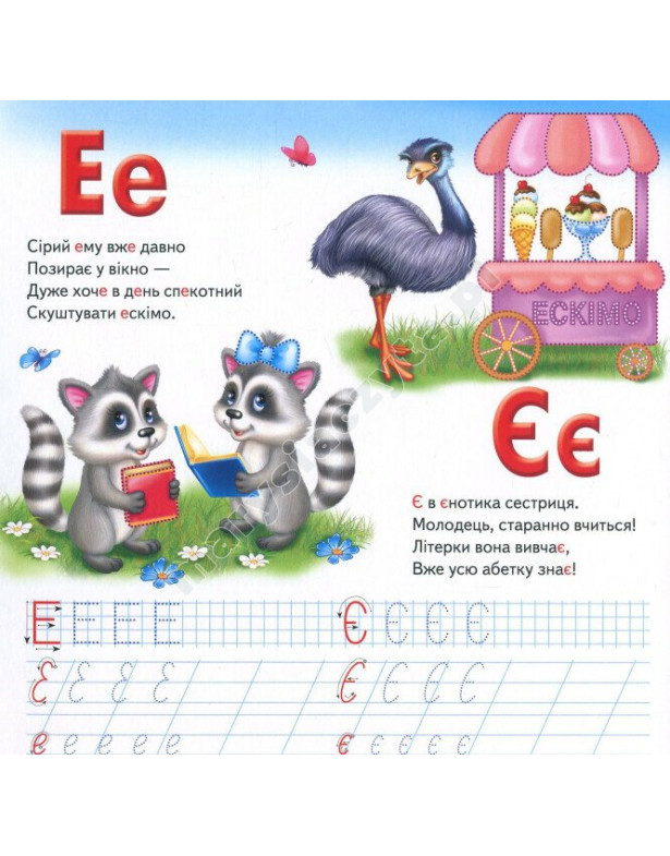 Абетка. Готуємо руку до письма. Пиши-стирай (маркер в комплекті)