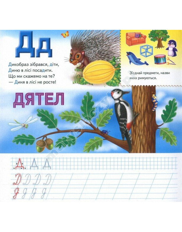 Абетка. Готуємо руку до письма. Пиши-стирай (маркер в комплекті)